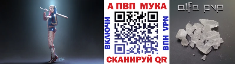 Alpha PVP Соль Кола