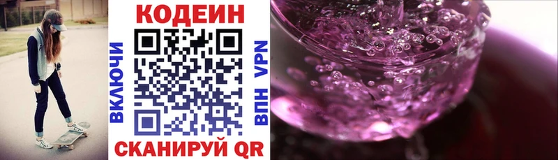 omg вход  Кола  Кодеиновый сироп Lean напиток Lean (лин)  цены  