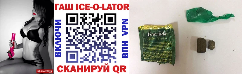 ГАШ Ice-O-Lator Кола
